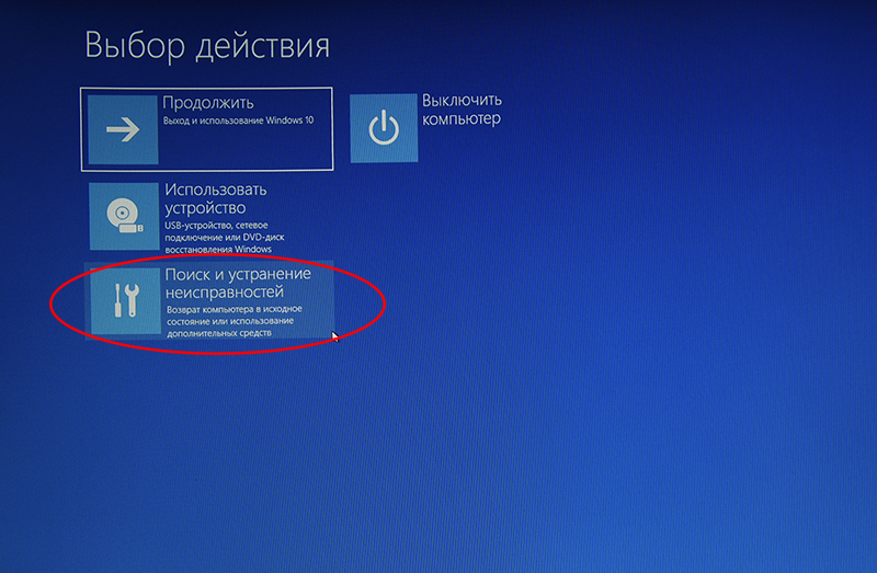 Поиск и устранение неисправностей