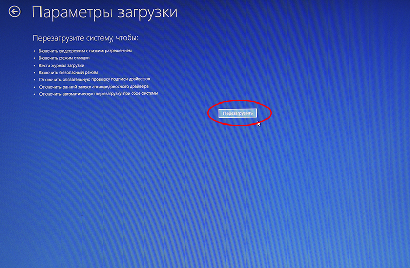 Перегрузить